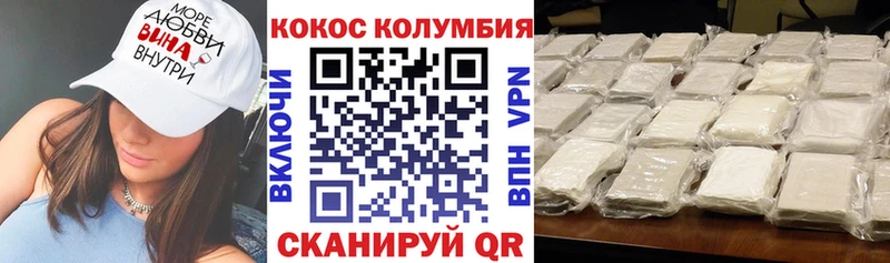 КОКАИН Колумбийский Новоаннинский