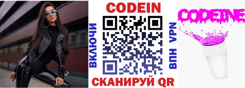 это наркотические препараты  цена наркотик  мега tor  Новоаннинский  Кодеин напиток Lean (лин) 