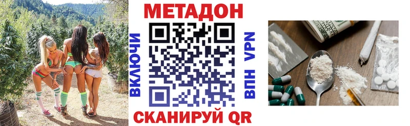 МЕТАДОН белоснежный  сколько стоит  Новоаннинский 